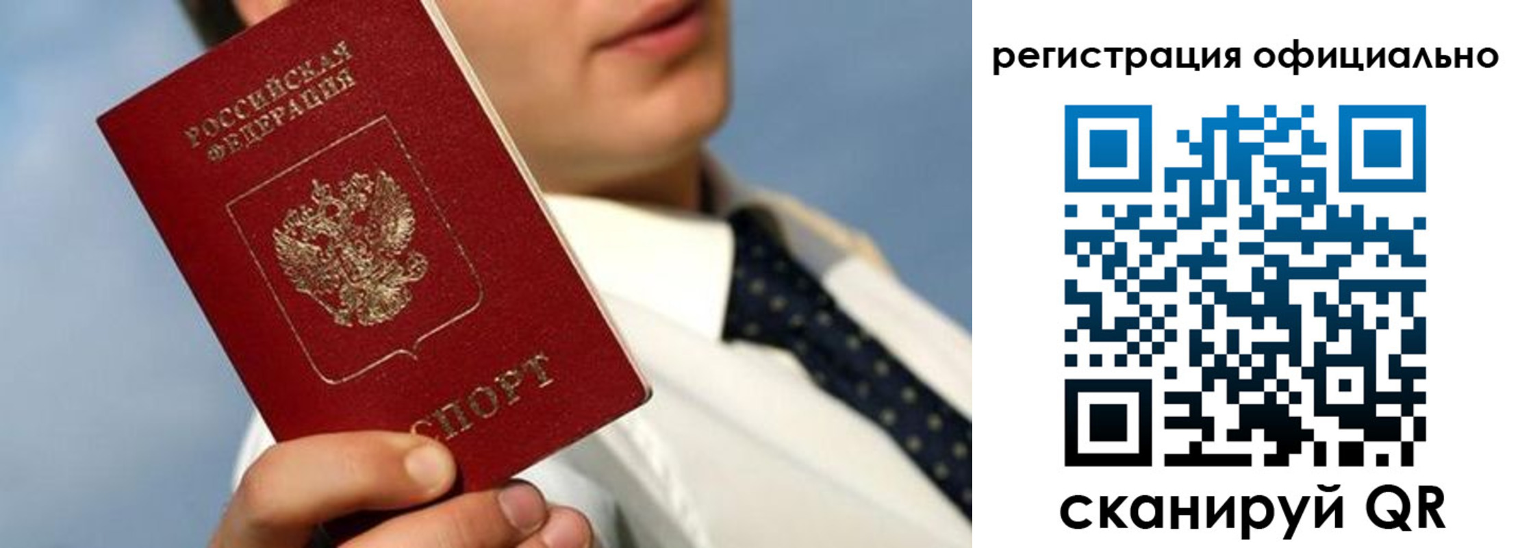 прописка регистрация в Уяре