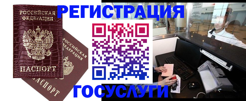 прописка для кредита в Уяре