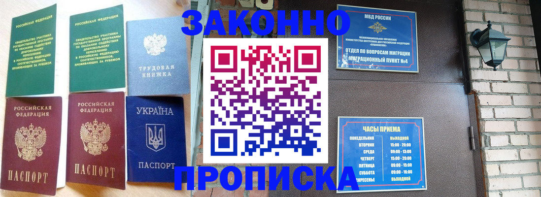 временная регистрация законно в Уяре