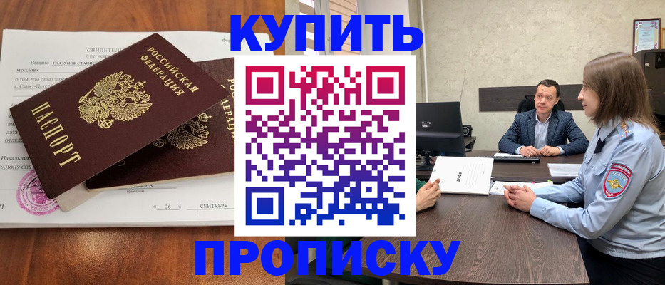 где прописаться в Уяре