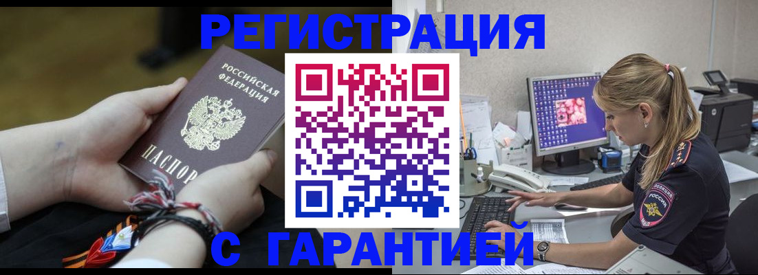 временная регистрация в Уяре