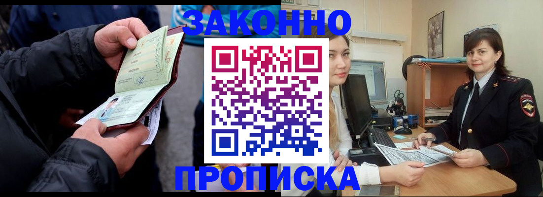 временная регистрация для всех в Уяре