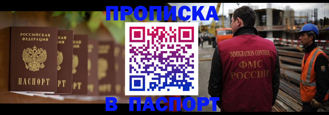 временная регистрация собственник в Уяре