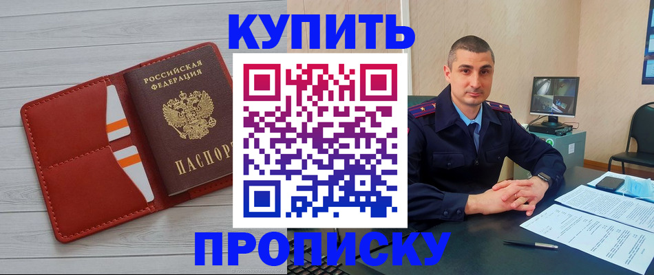 прописка для школы в Уяре