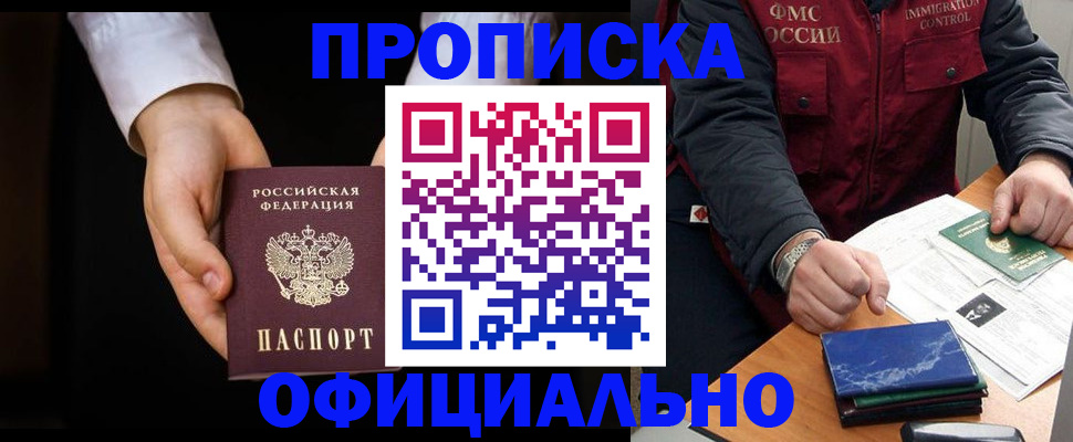 временная регистрация 2025 в Уяре