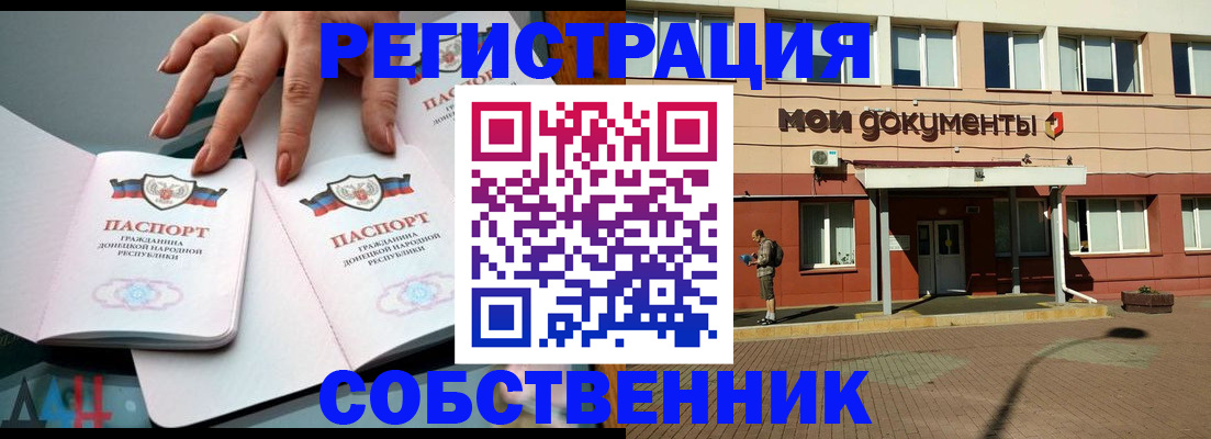 прописка для работы в Уяре