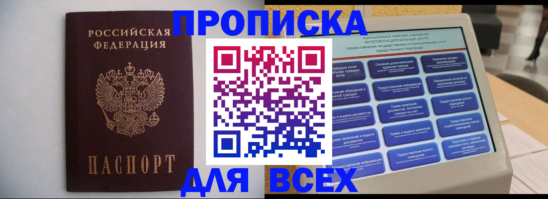 временная регистрация для школы в Уяре